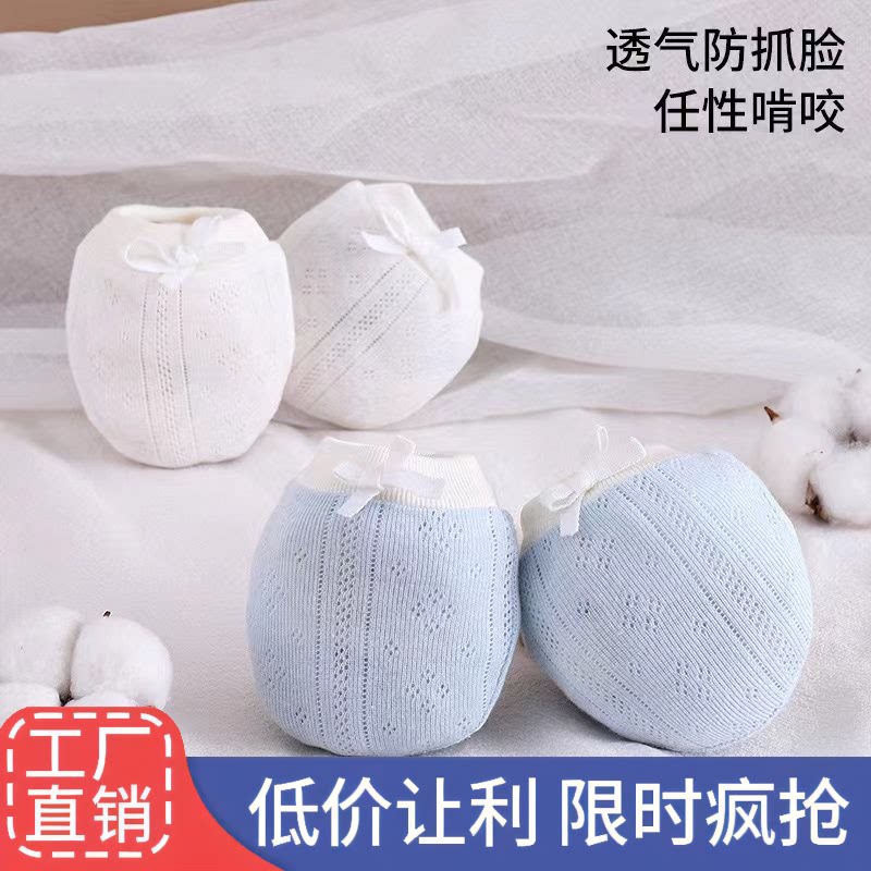 婴儿手套防抓脸神器春夏