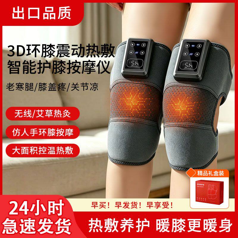 加热按摩器男女腿部膝盖