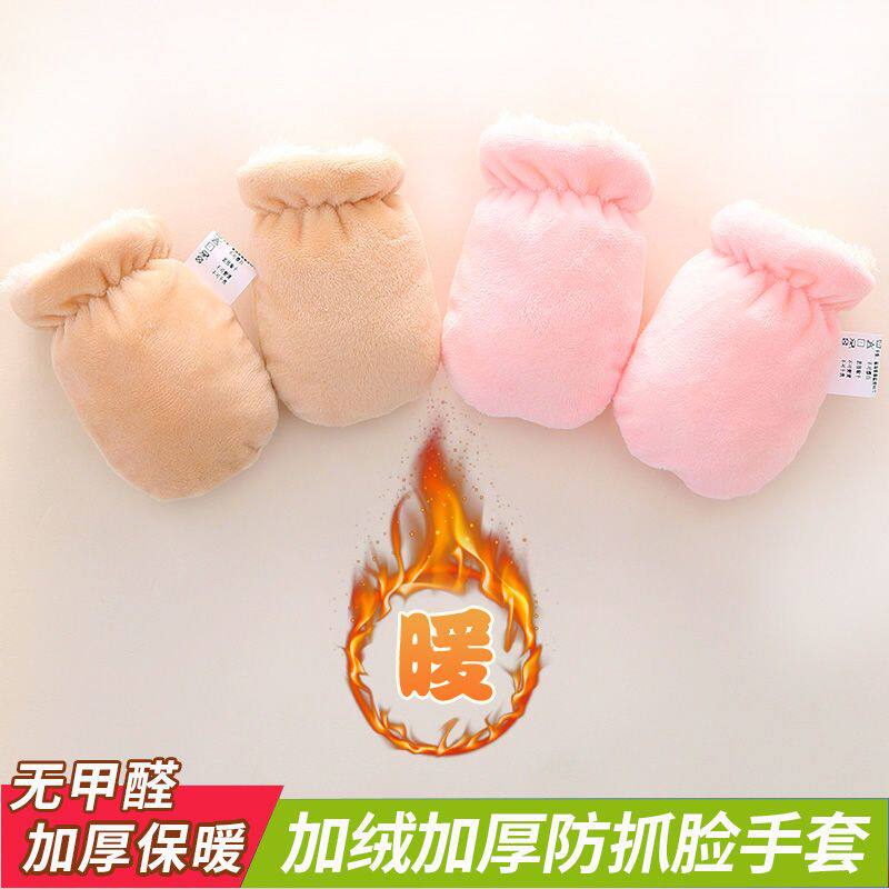 婴儿手套冬季保暖睡觉防