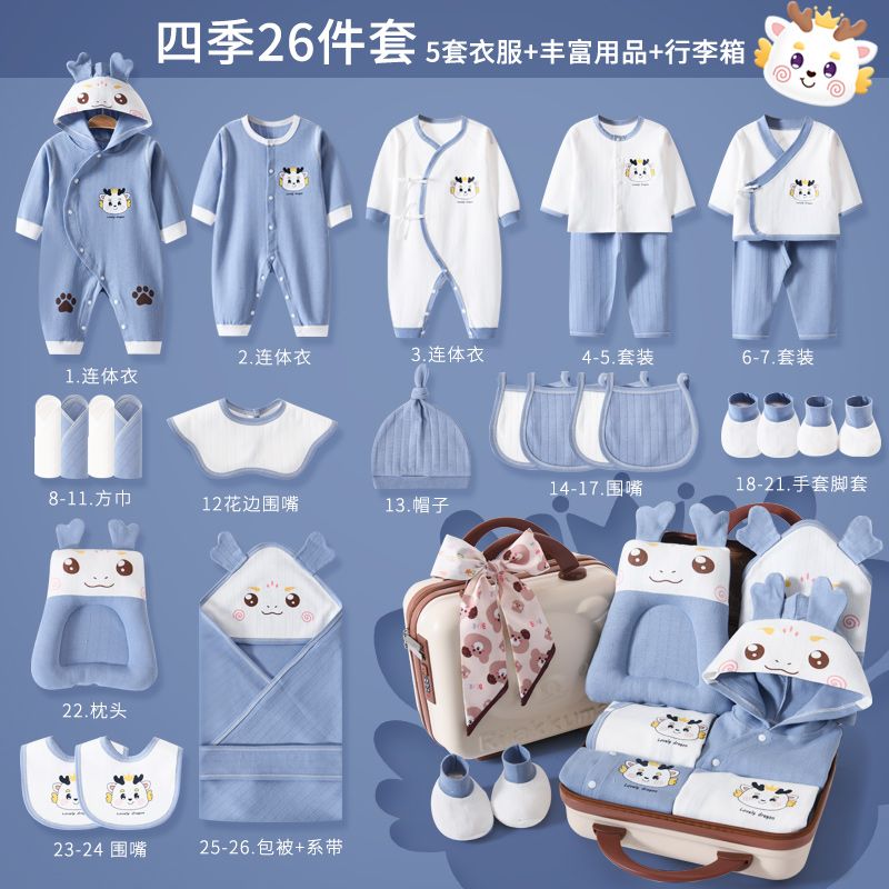 婴儿衣服纯棉宝宝礼盒套