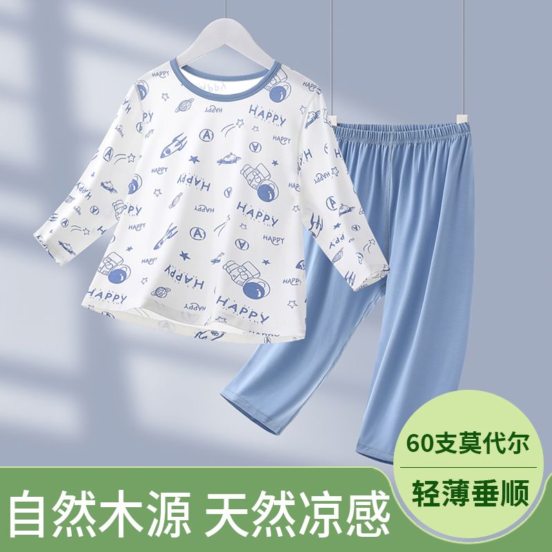莫代尔儿童睡衣套装春秋