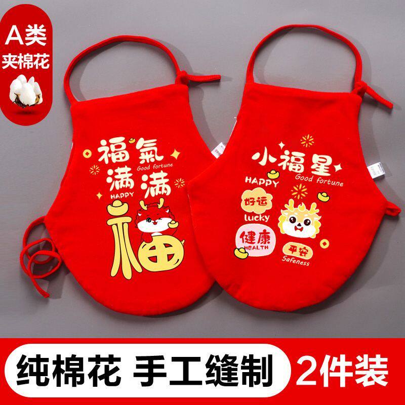 婴儿肚兜护肚纯棉冬季夹