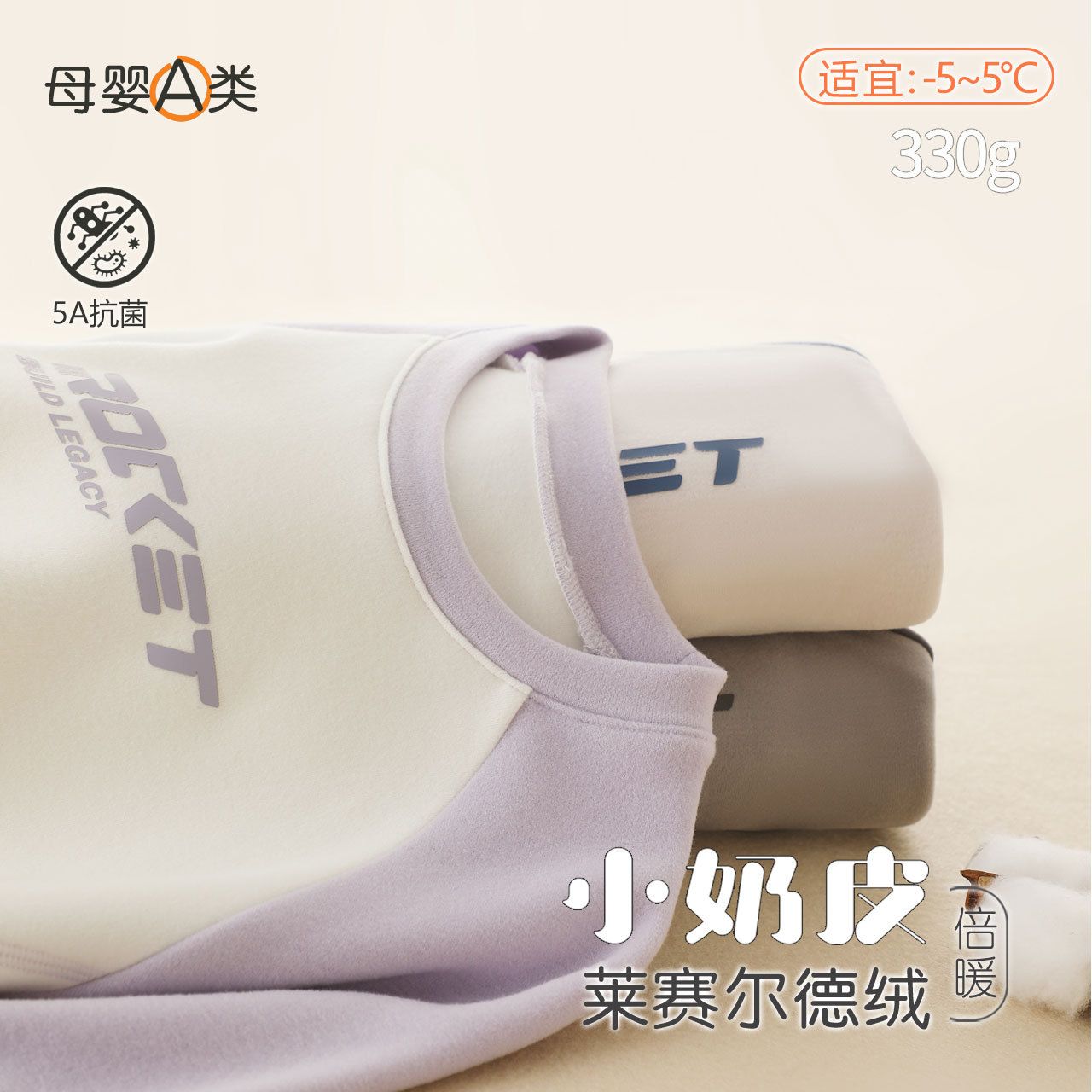 儿童插肩袖打底衫a类秋冬