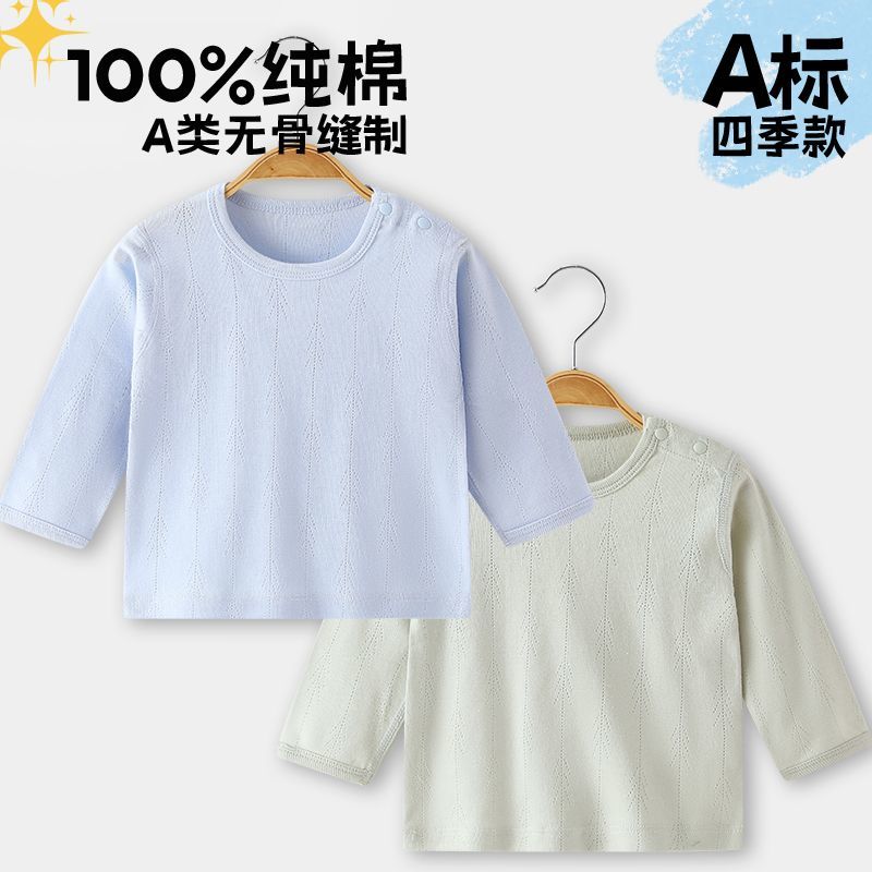 婴儿秋衣单件上衣纯棉无