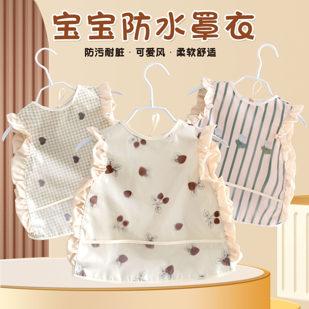 婴儿吃饭围兜防水防脏罩