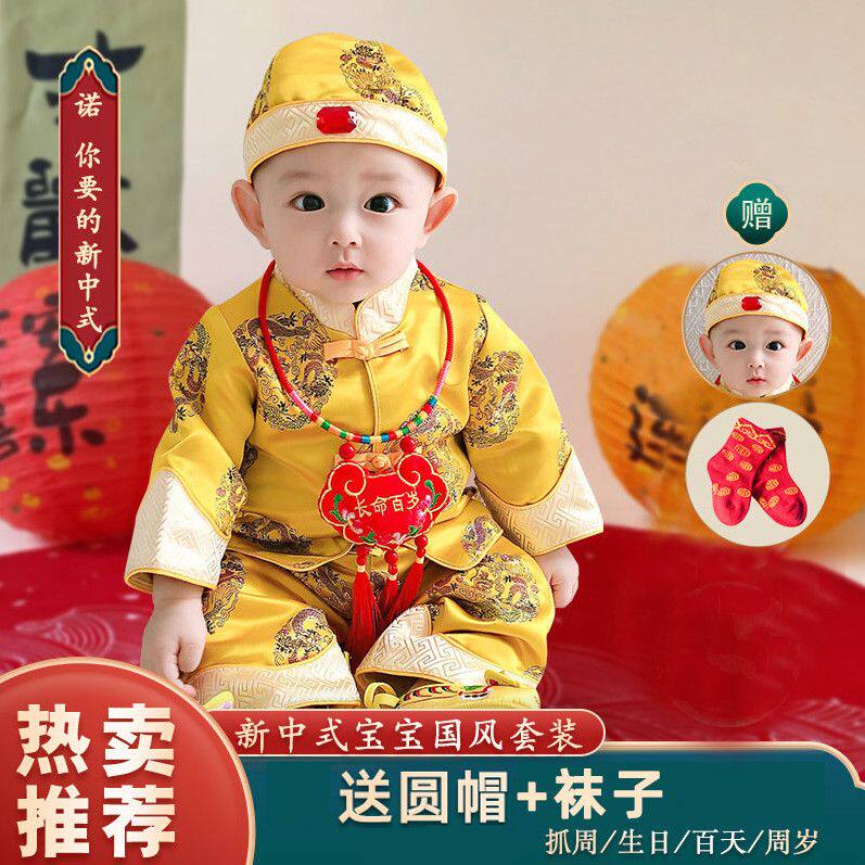 男宝宝过周礼服春秋唐装