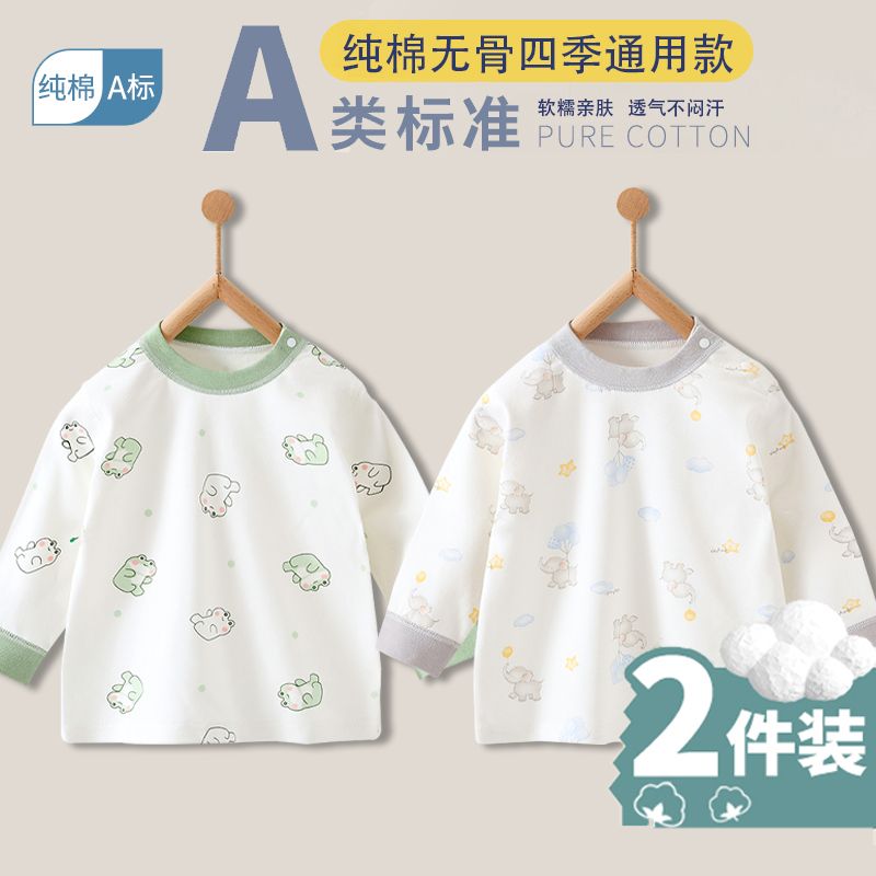 婴儿单件上衣长袖纯棉无