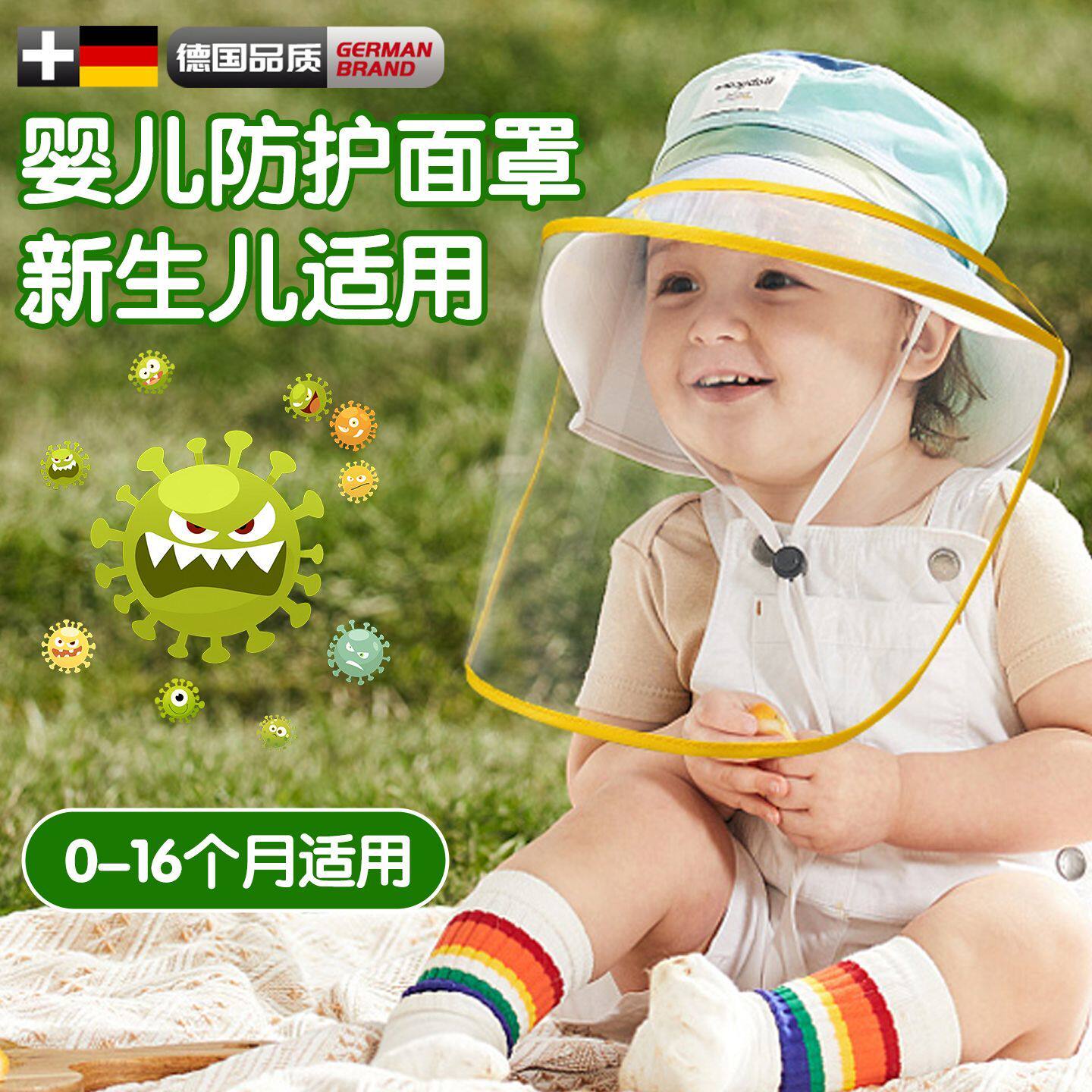婴儿防护面罩外出春节小图片