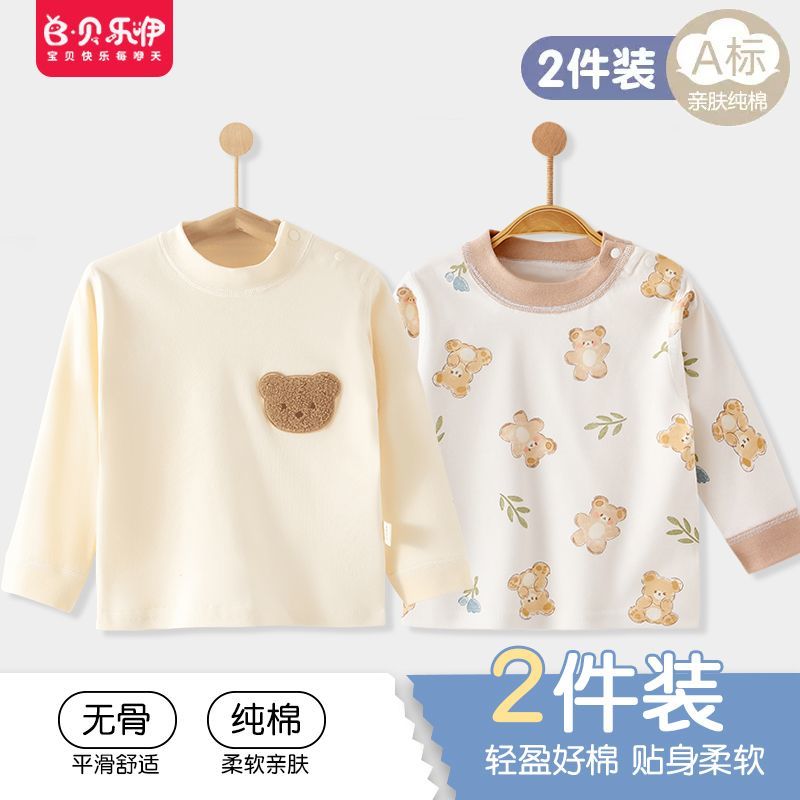 婴儿秋衣宝宝长袖纯棉a类