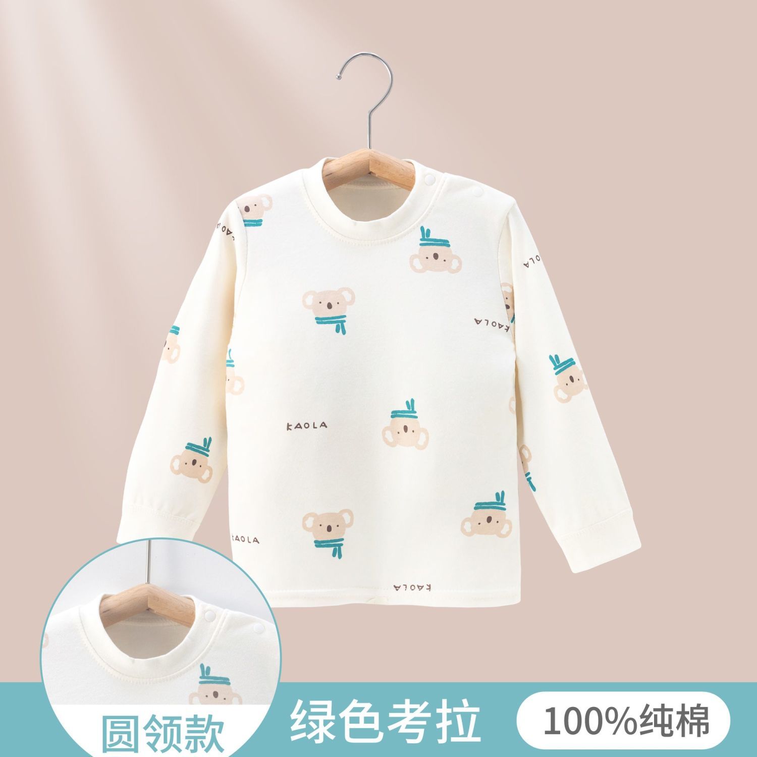 宝宝秋衣保暖居家服纯棉