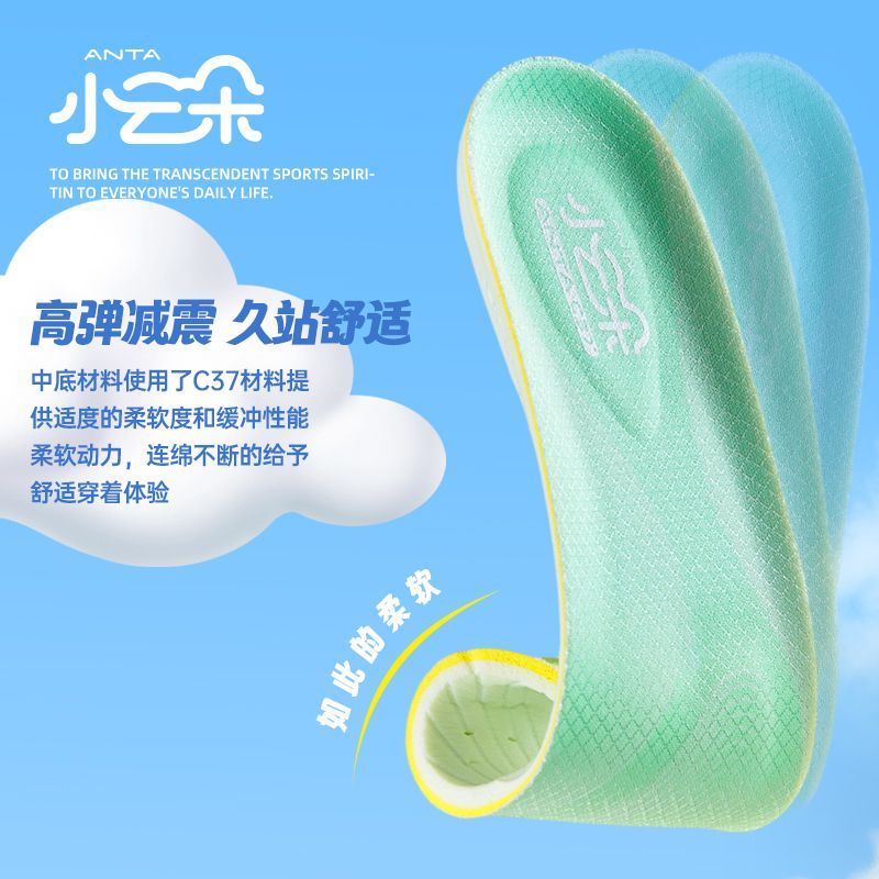 儿童鞋垫男女中大童高弹