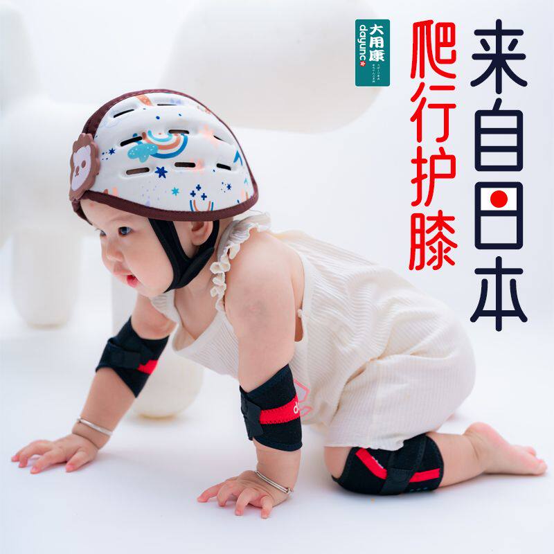 宝宝爬行护膝儿童护垫保