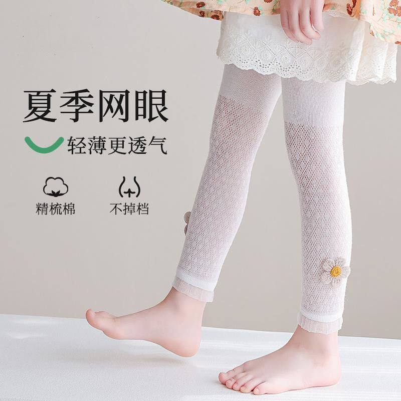 女童夏季打底裤薄款网眼