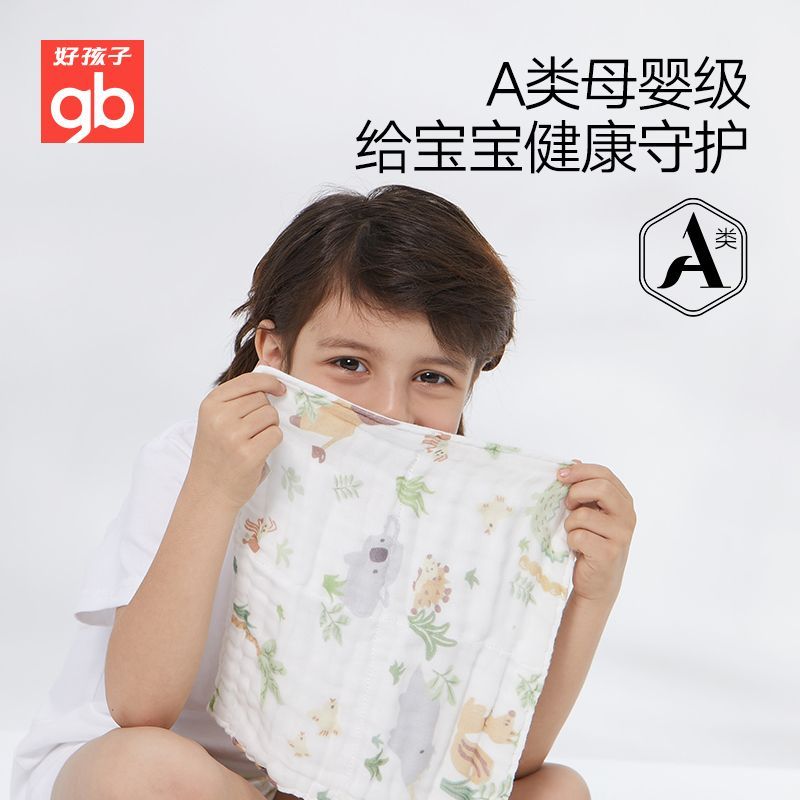 gb好孩子婴儿洗脸巾纱布