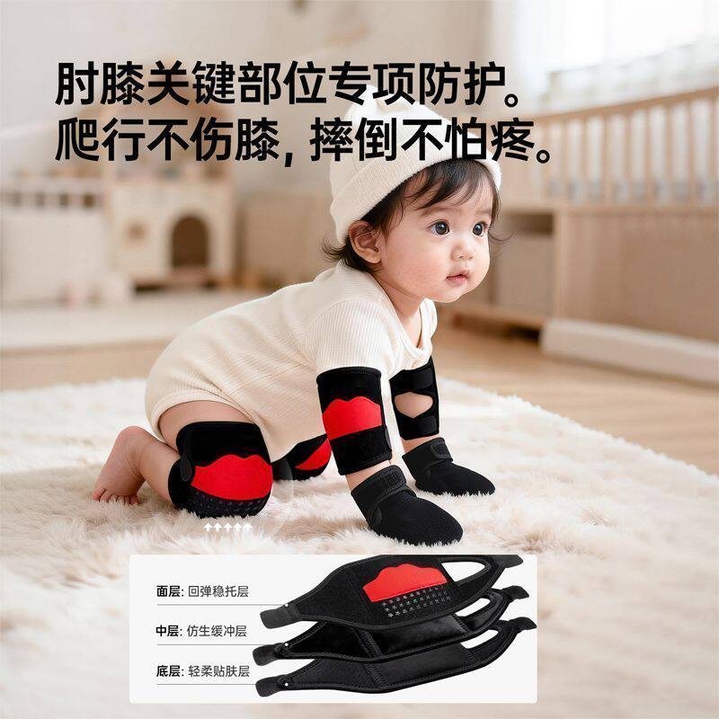 婴儿爬行护膝护手肘儿童