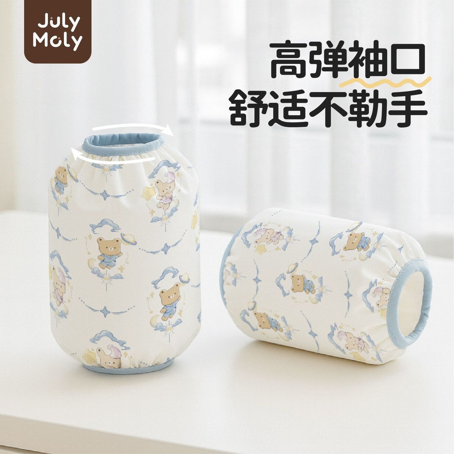 JulyMo儿童袖套秋冬防水