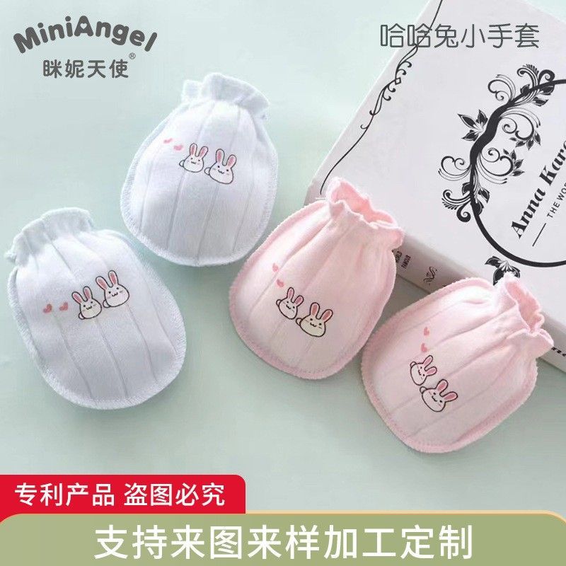 婴儿防抓手套初生脸包手