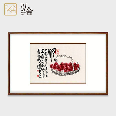 新中式餐厅装饰画客厅挂画玄关过道壁画字画原作版画齐白石益寿延