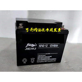 通讯设备UPS 消防柜电源12V40AH JIEHU捷虎蓄电池NP40 12风电站