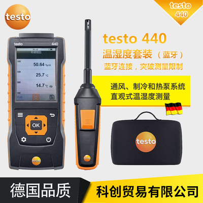 德图TESTO440空调新风洁净室环境系统测试套装蓝牙温度湿度测量仪