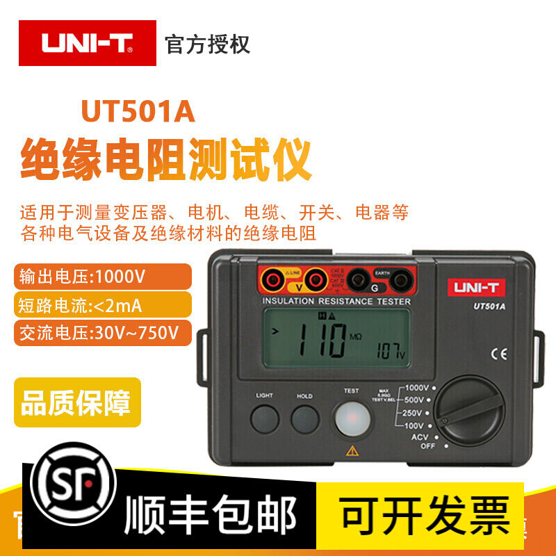 优利德UT501A绝缘电阻测试仪UT511数字兆欧表UT512电子摇表UT501A