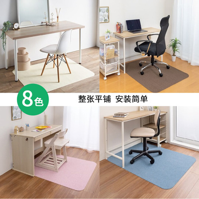 定制日本进口书桌地垫办公桌转椅防滑垫电脑桌脚垫地毯木地板防水
