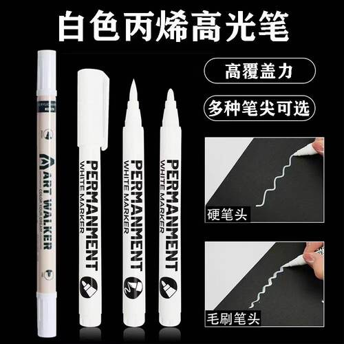 马克笔高光笔白色丙烯记号笔软头防水速干美术专用绘画卡纸