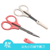 手工细节剪刀超轻粘土卡纸软陶卡通制作工具小巧精致尖头