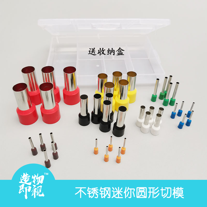超轻粘土不锈钢迷你圆形切模压痕手工模型工具手工