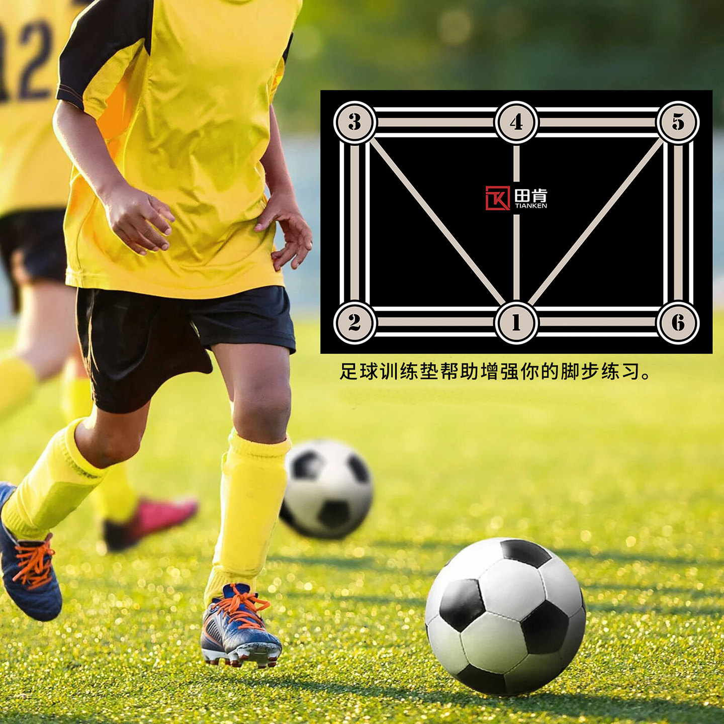 足球训练垫家用室内隔音降噪儿童足球训练辅助器材防滑足球训练毯