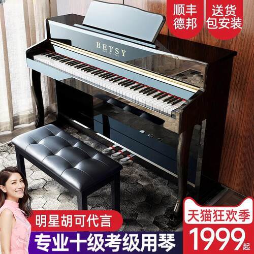家用初学者专业考级数码电子琴香港betsy贝琪b321电钢琴88键重锤