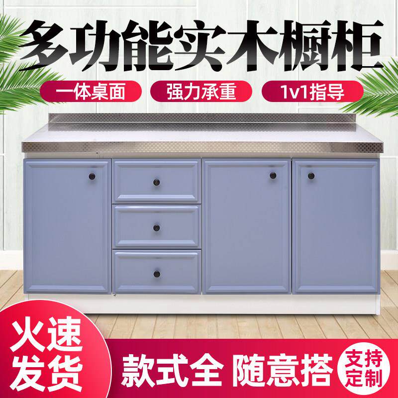 出租房简易橱柜定做整体橱柜洗碗池一体柜不锈钢台面柜家用厨房柜