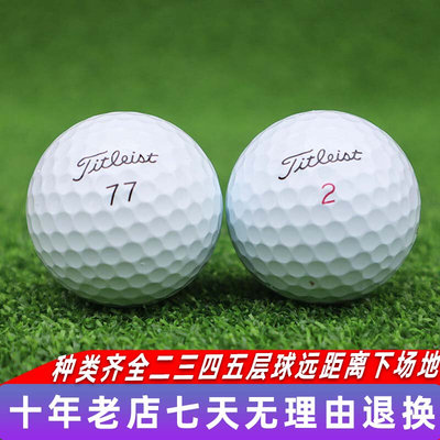 高尔夫球手球二三四五层Titleist卡拉威PROV1泰勒梅srixon 50个装