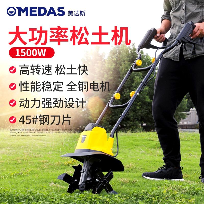 电动松土机小型家用微耕机耕地翻地机除草翻地旋耕机松土神器220v