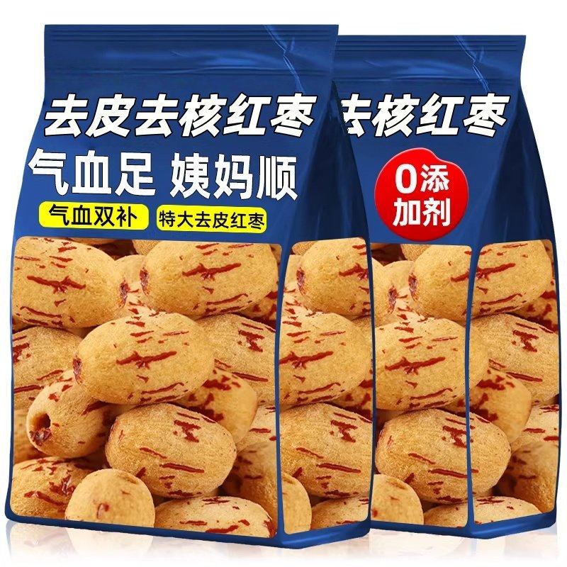 新疆去皮去核红枣官方旗舰店灰枣无核枣养生健康无皮虎皮零食,传统滋补营养品,滋补养生饮品/炖品,淘宝优惠券,粉丝福利购,淘宝优惠卷