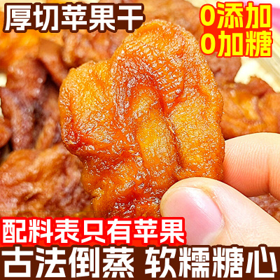 10玩+人种草无添加红富士苹果干