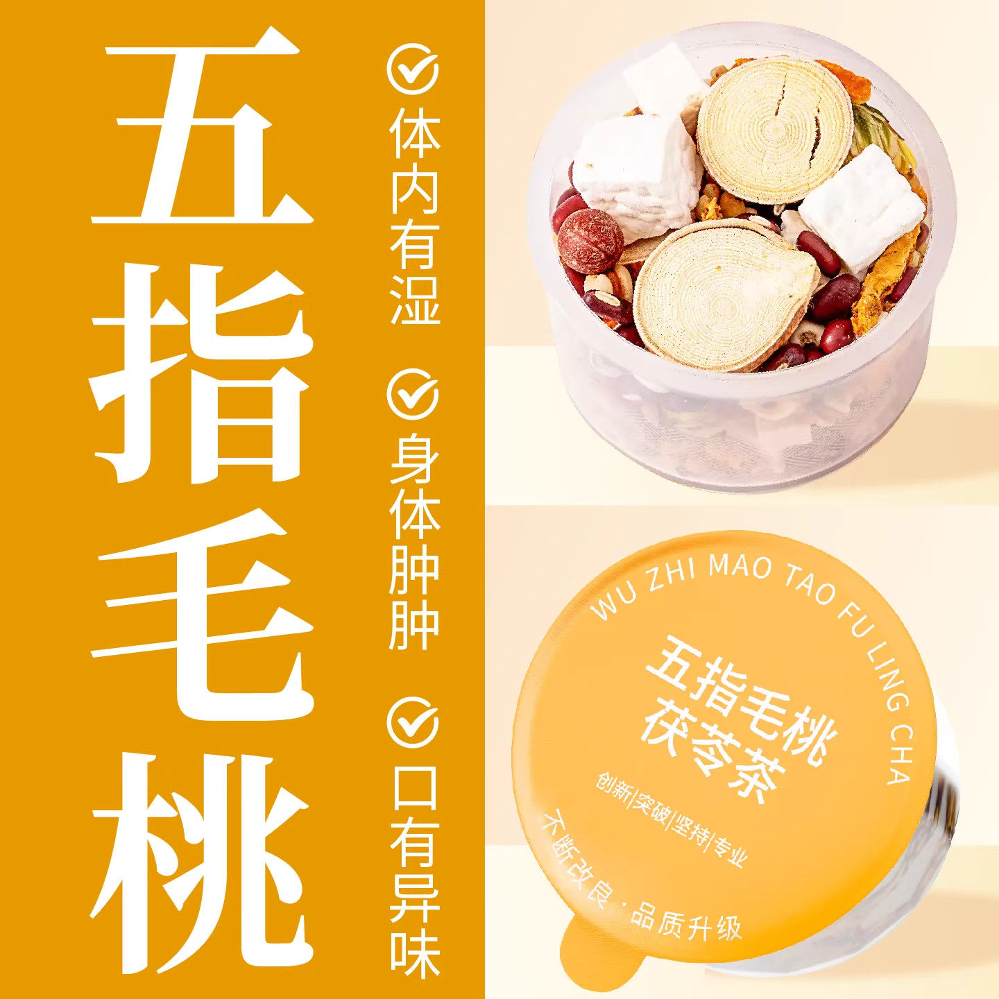 正品五指毛桃茯苓茶祛养生茶濕茶炒熟赤小豆芡实薏米小罐茶养生茶,茶,玉米须茶,淘宝优惠券,粉丝福利购,淘宝优惠卷