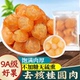 精选特级桂圆肉干2025新货无核即食干货龙眼肉特级无硫官方旗舰店