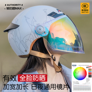 通用电瓶车夏季 艾狮3C认证电动车头盔女半盔四季 防晒安全帽摩托车