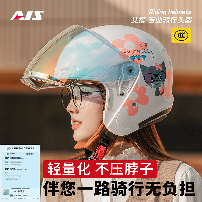 艾狮女款冬季保暖高颜值3/4半盔
