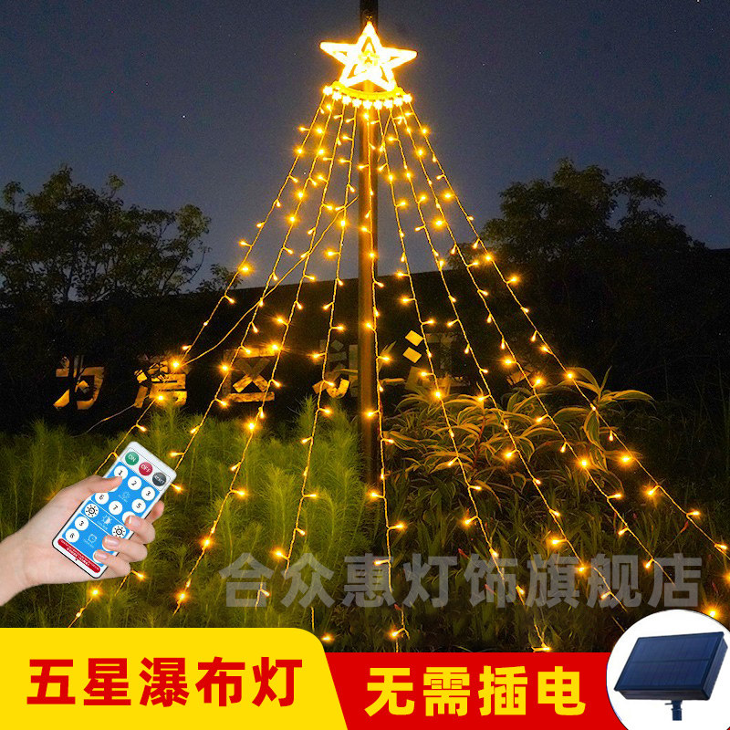 太阳能瀑布灯户外庭院花园星星灯串挂树上网红布置装饰彩灯串灯带
