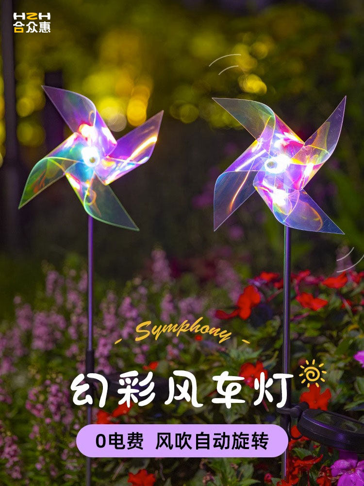 太阳能彩色风车灯户外防水Led花园灯花园布局装饰草坪景观灯