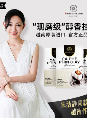 g 7 coffee越南原装正品中原挂耳咖啡越式美式意式风味