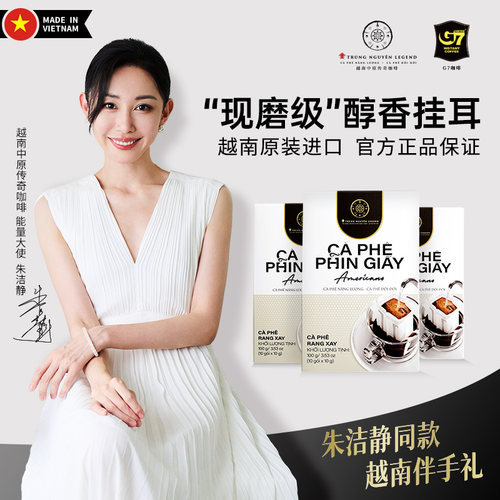 越式挂耳咖啡g7coffee