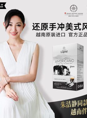 中原传奇越南进口美式速溶黑咖啡正品提神减速溶咖啡粉15包/盒