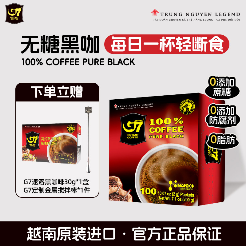 G7coffee越南速溶咖啡