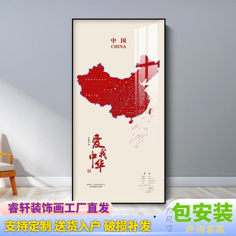 中国地红图办公室挂画玄关过道走廊装饰画客厅入户门背景墙简约现图片
