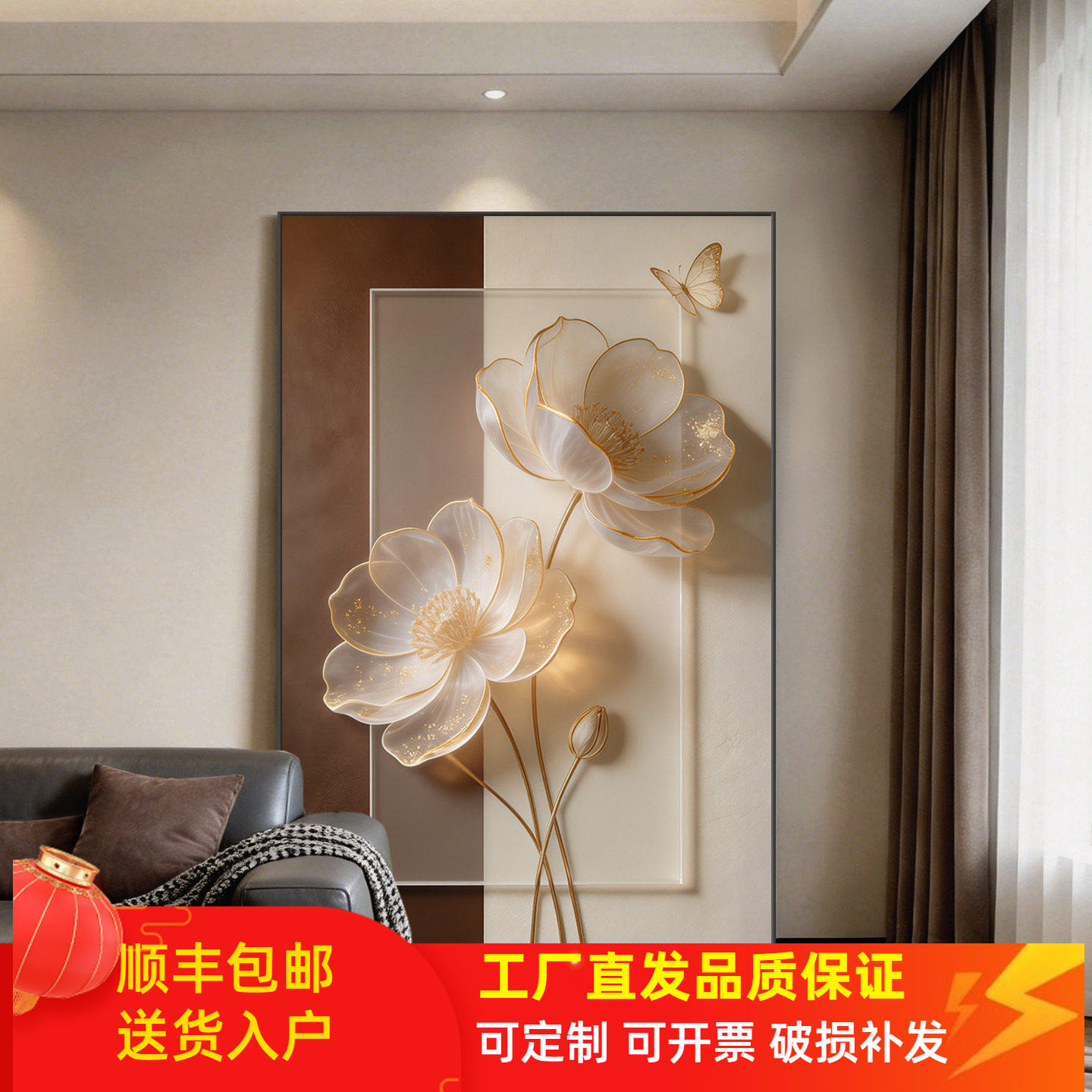 蝴蝶花卉客厅挂画2026新款沙发背景墙装饰画轻奢高级感砂岩画壁画