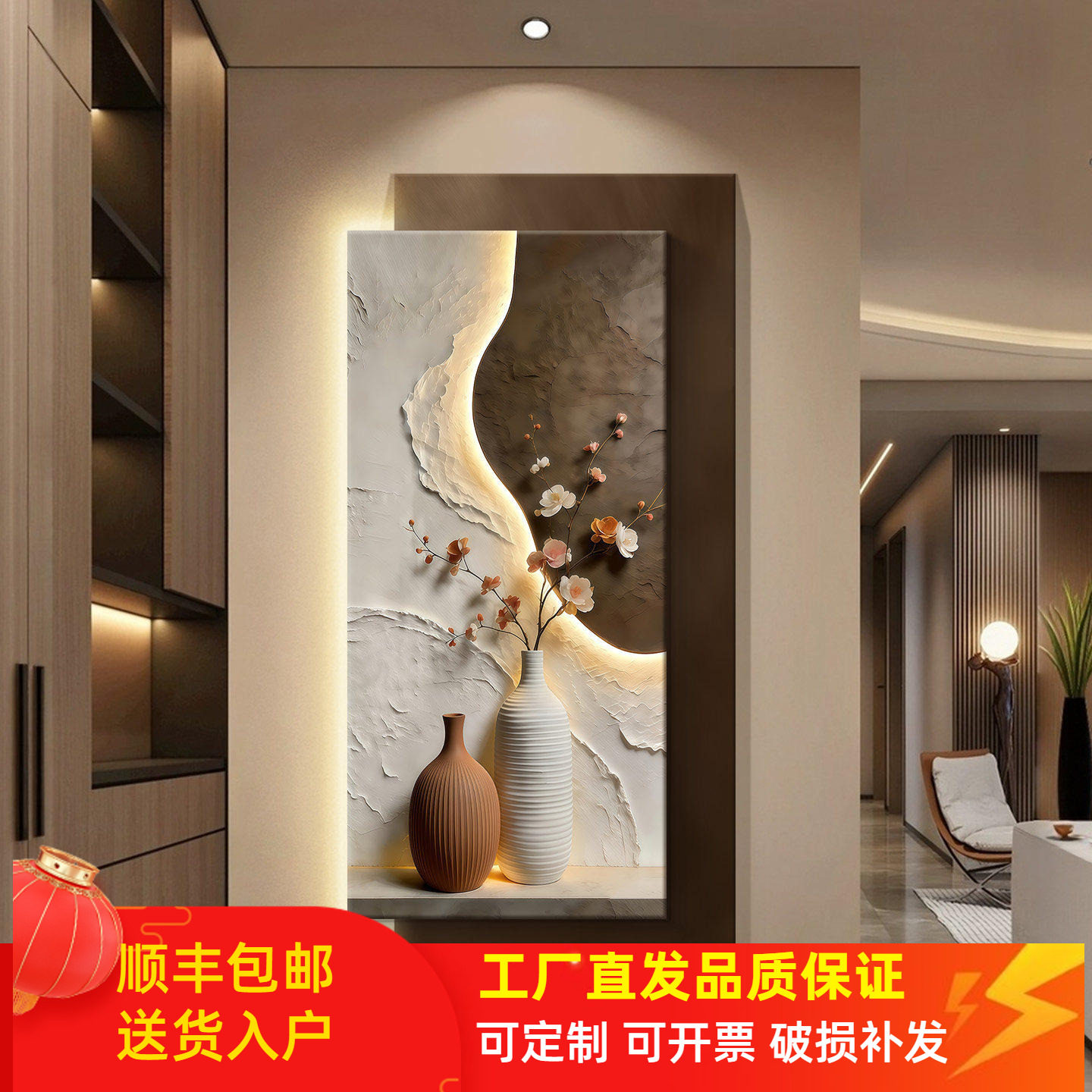 现代简约入户玄关挂画装饰画花瓶叠加氛围灯画高级感走廊过道壁画