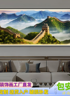 万里长城客厅装饰画发光带灯镶钻高档办公室挂画沙发背景墙挂画